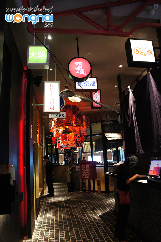 Ai Japan village the nine the9