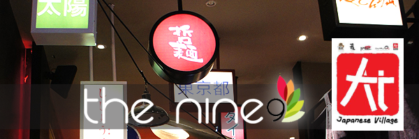 the9 the nine